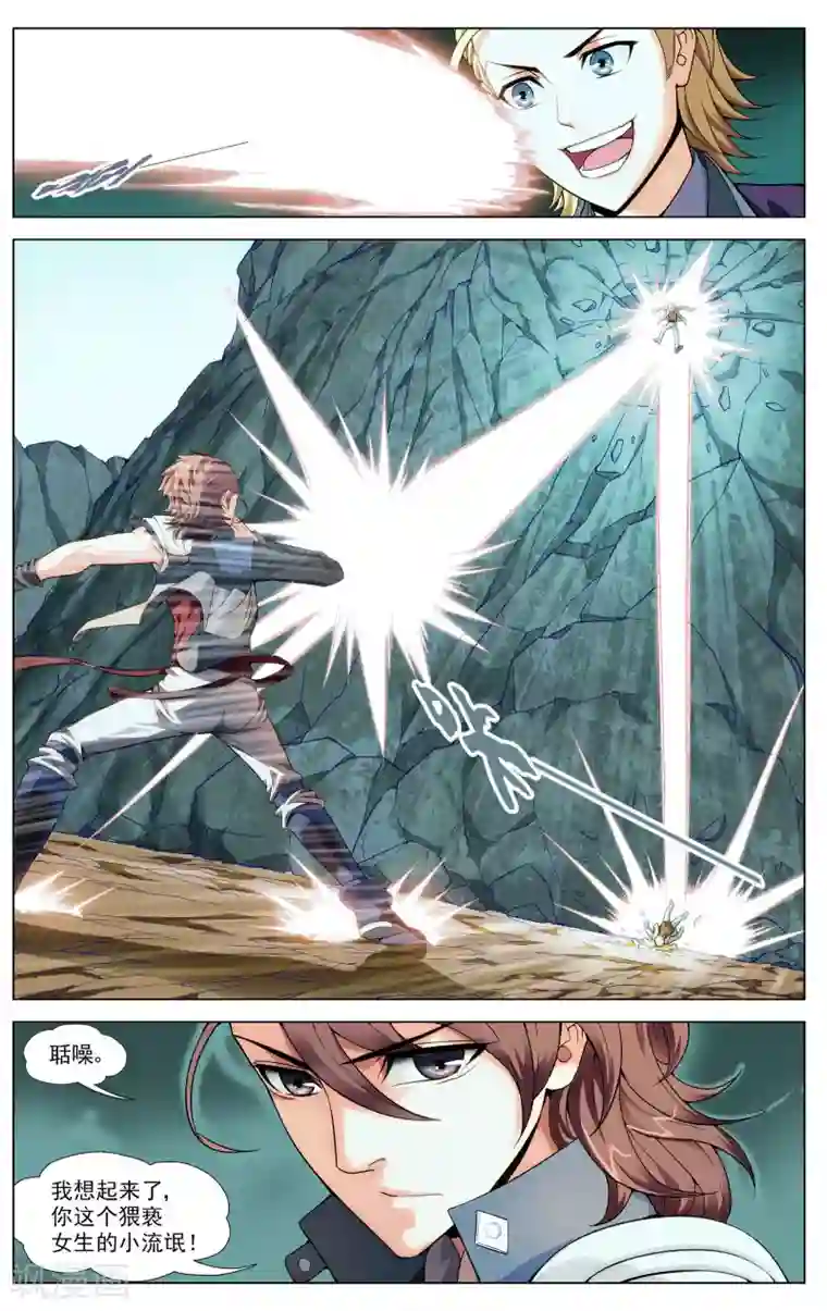 不败战神第8话 异星拓荒