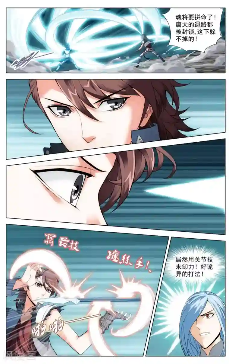 不败战神第8话 异星拓荒