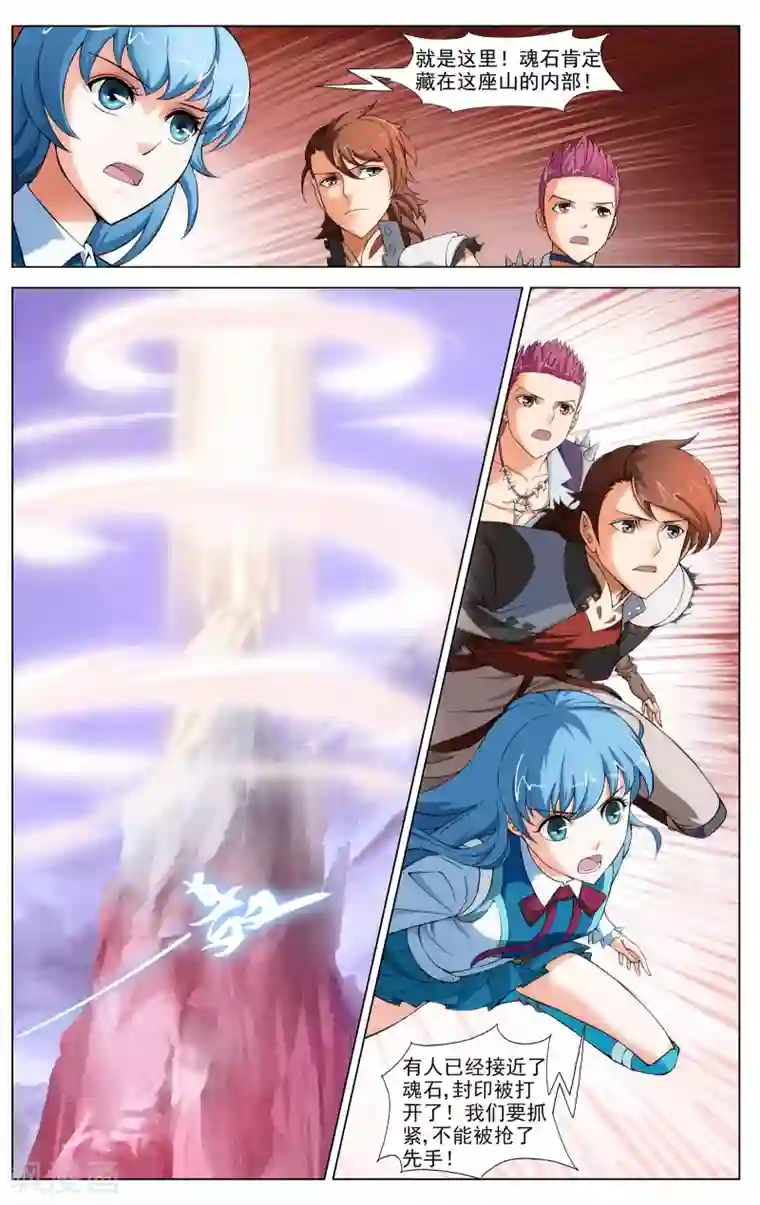 不败战神第9话 魂石迷宫