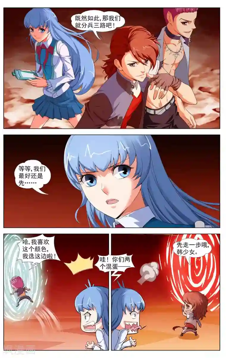 不败战神第9话 魂石迷宫