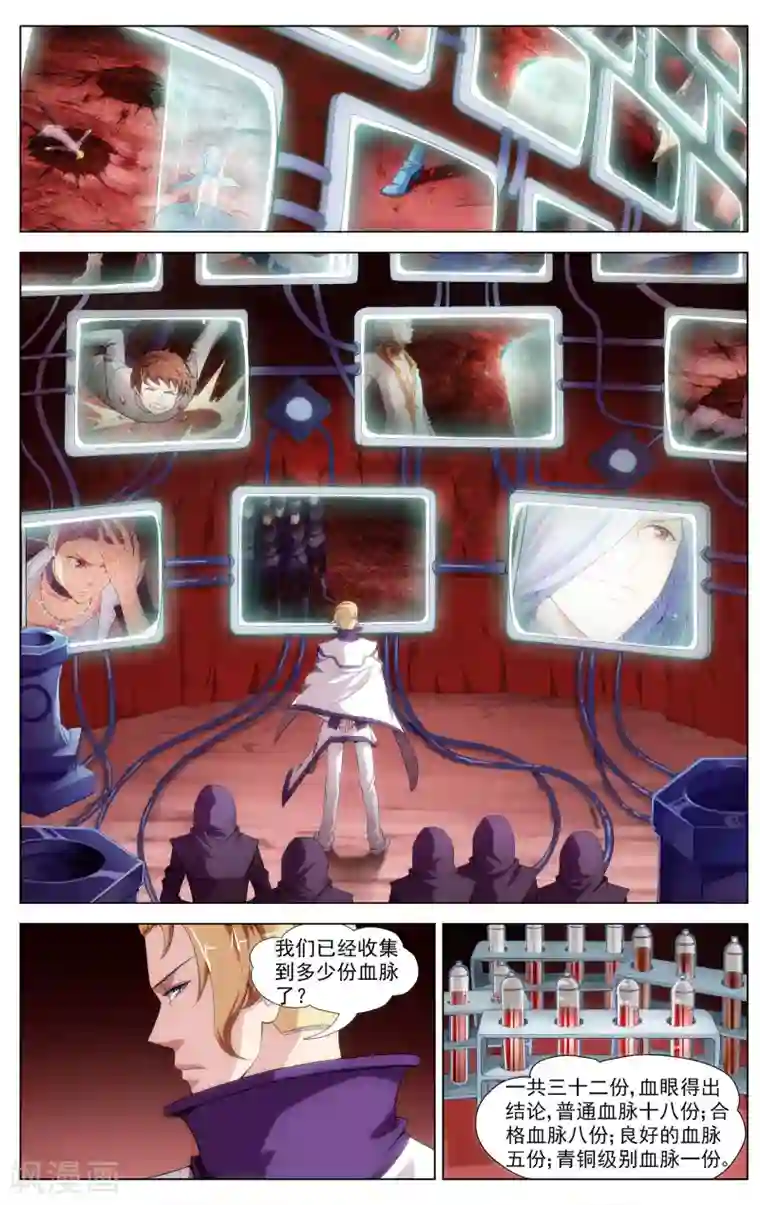 不败战神第9话 魂石迷宫