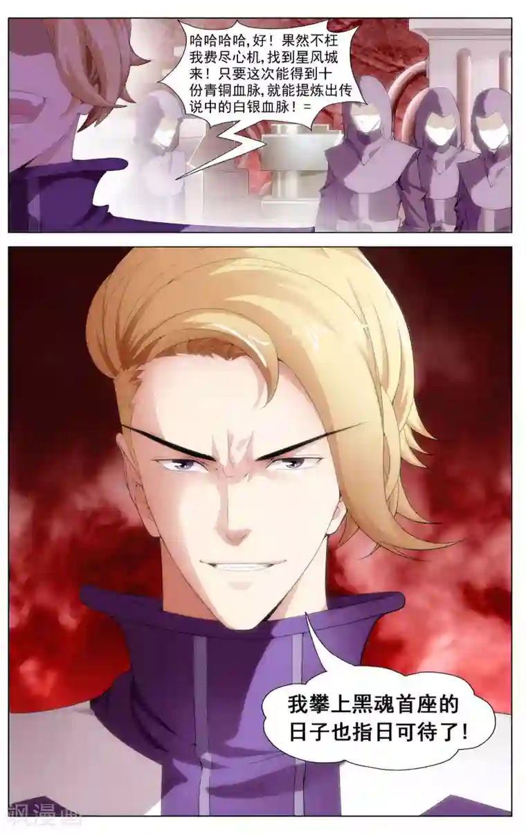 不败战神第9话 魂石迷宫