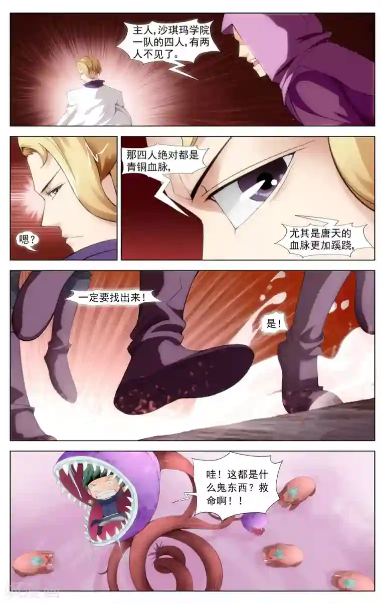 不败战神第9话 魂石迷宫