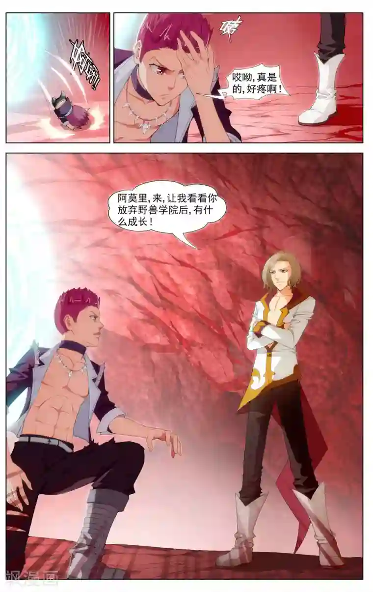 不败战神第9话 魂石迷宫