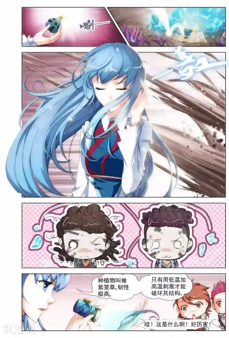 不败战神第9话 魂石迷宫