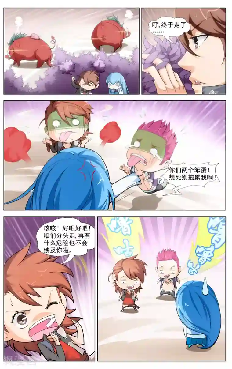 不败战神第9话 魂石迷宫