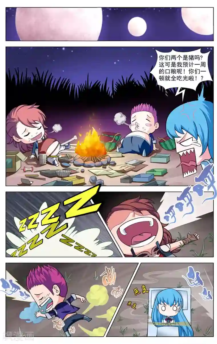 不败战神第9话 魂石迷宫