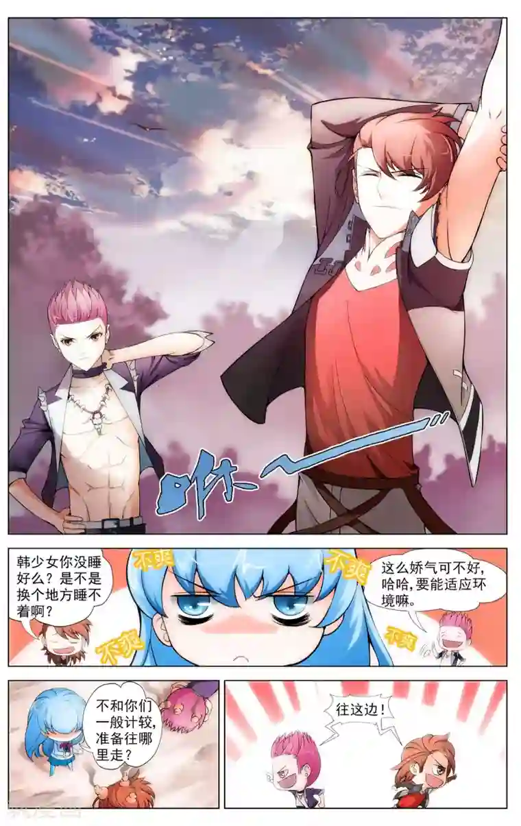 不败战神第9话 魂石迷宫