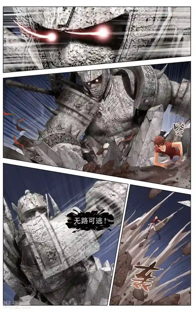 不败战神第10话 流罪之海