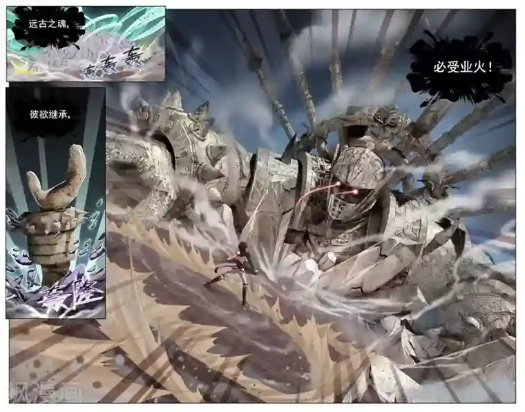 不败战神第10话 流罪之海