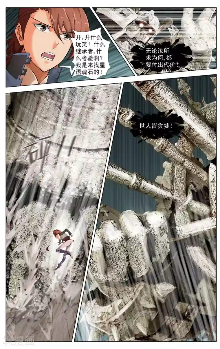 不败战神第10话 流罪之海