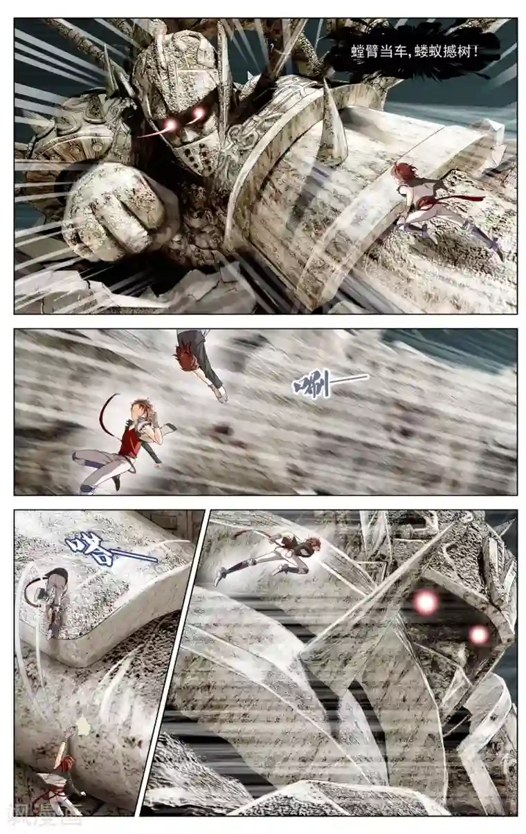 不败战神第10话 流罪之海