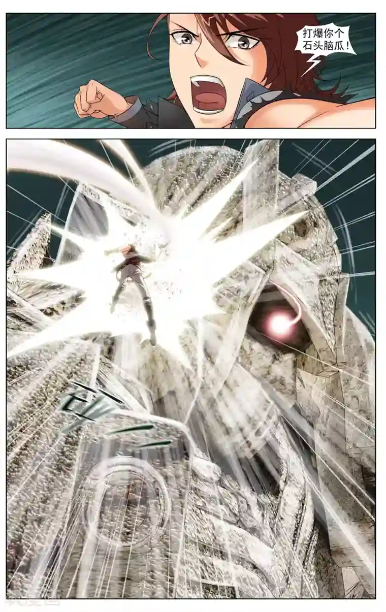 不败战神第10话 流罪之海