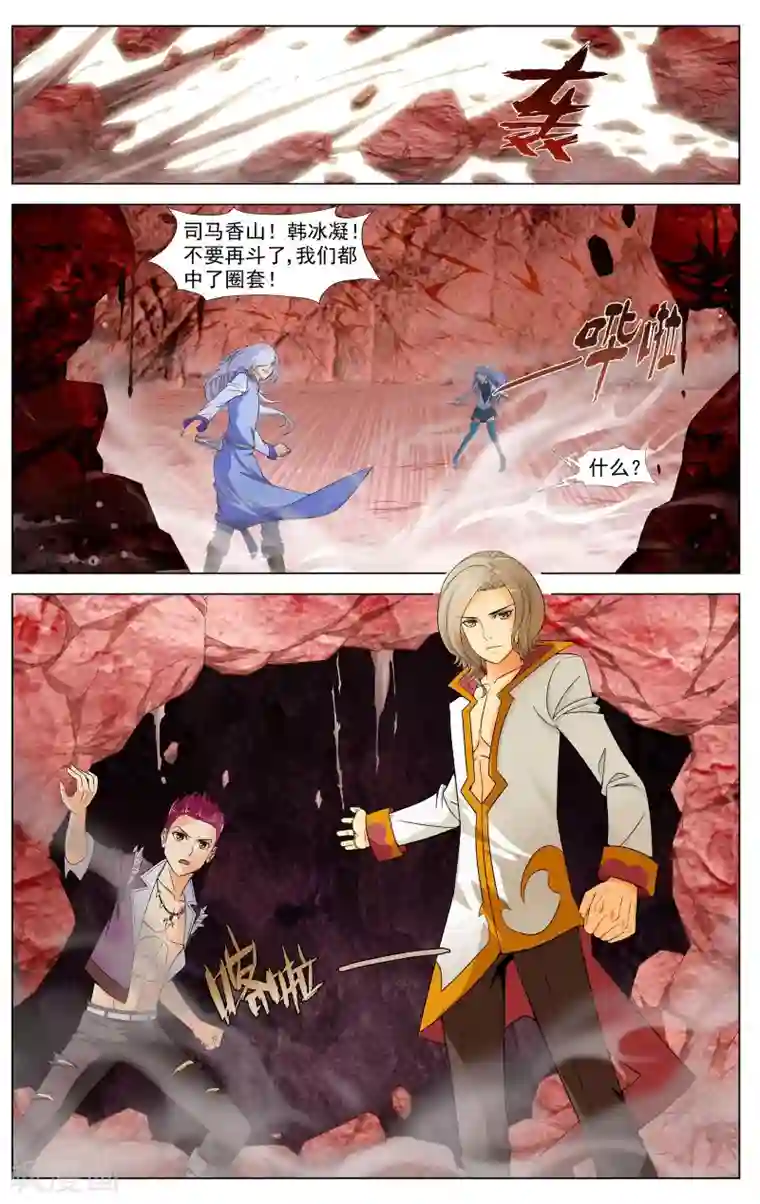 不败战神第10话 流罪之海