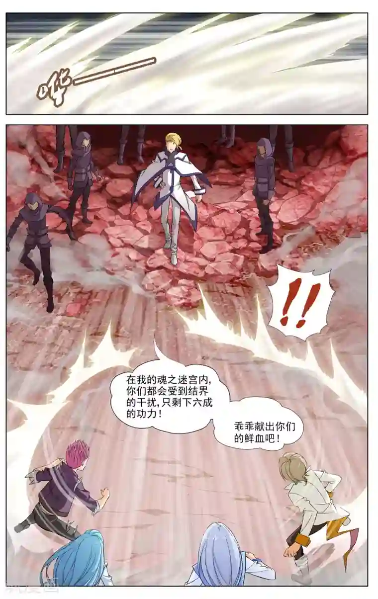 不败战神第10话 流罪之海