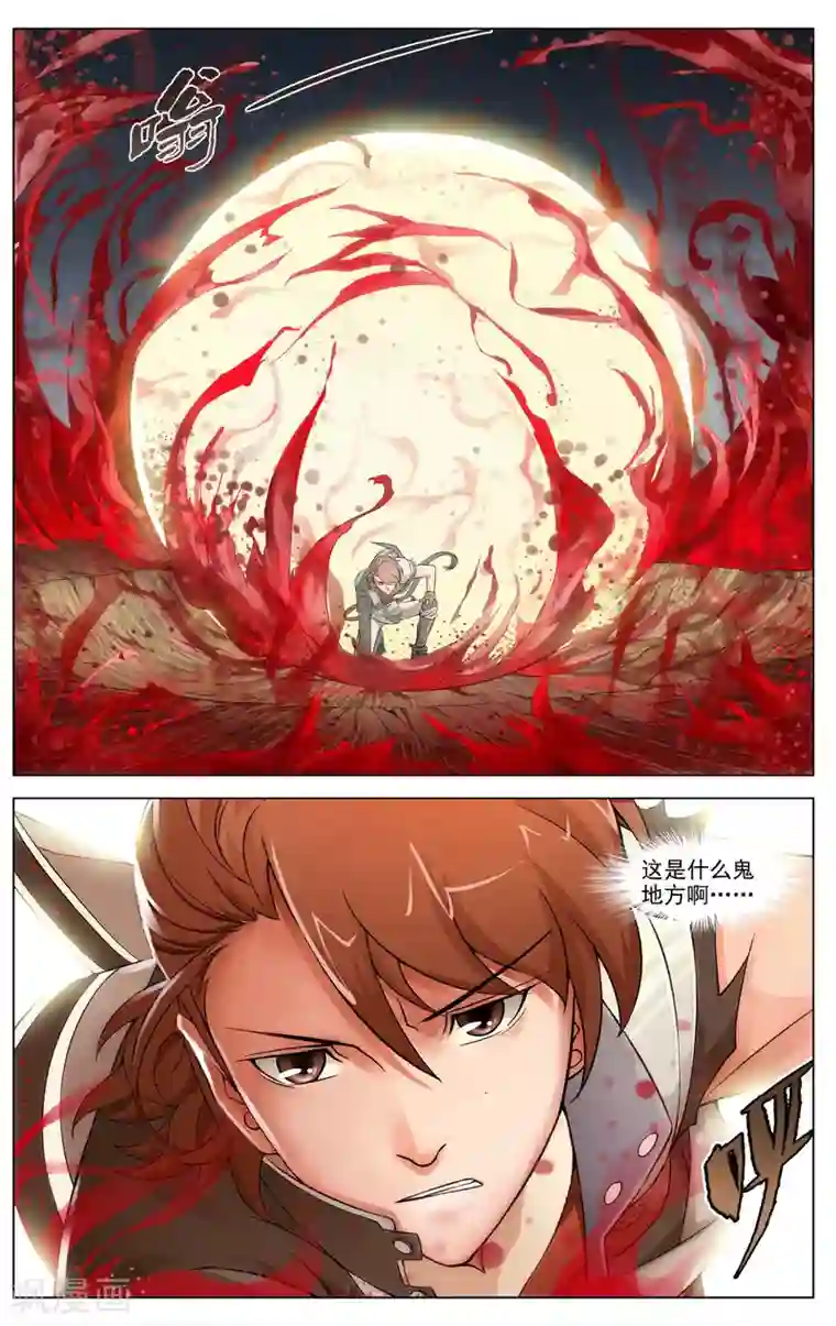 不败战神第10话 流罪之海