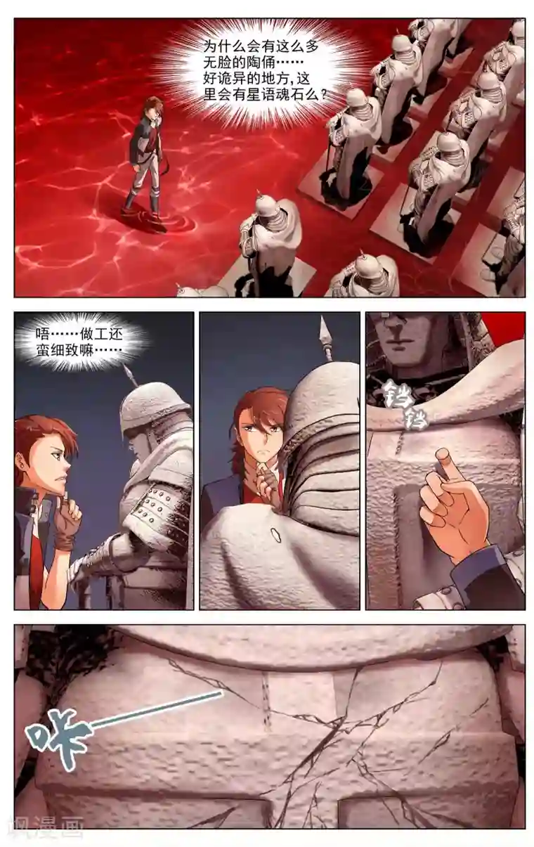 不败战神第10话 流罪之海