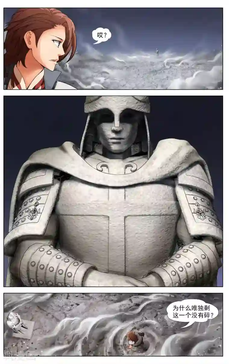 不败战神第10话 流罪之海