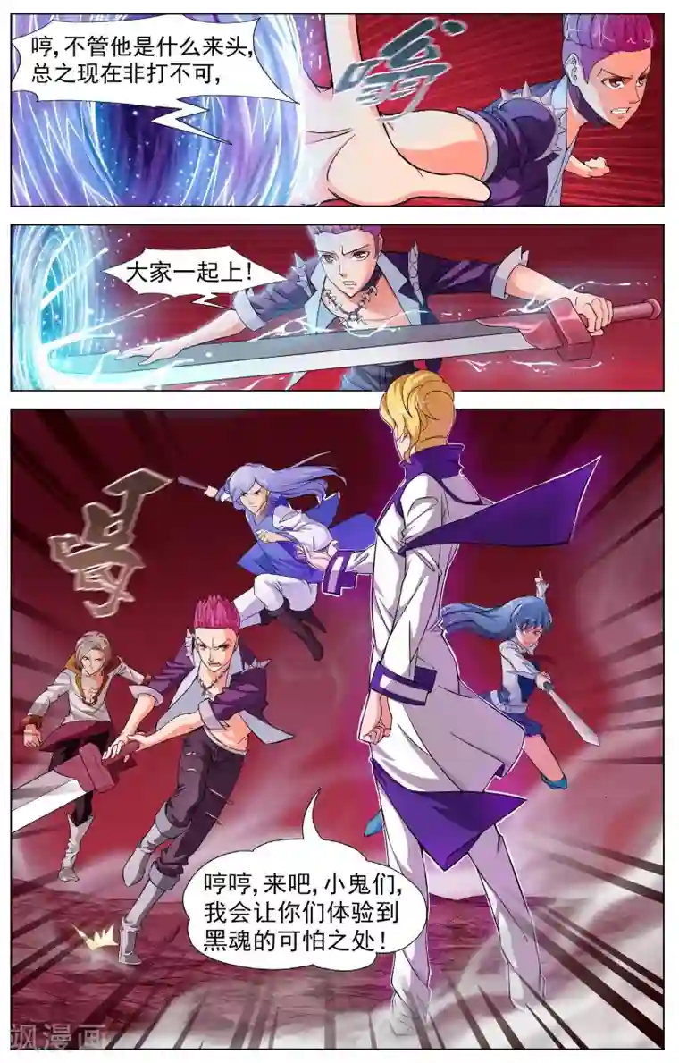 不败战神第11话 意外的收获