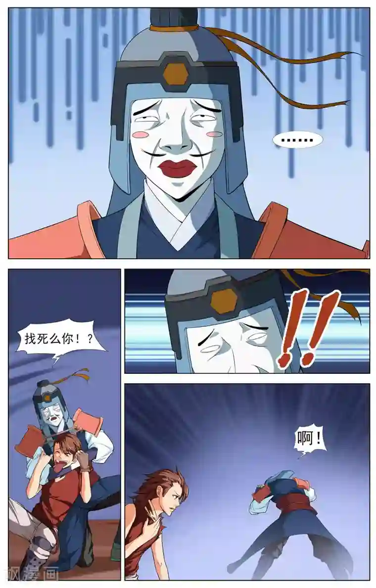 不败战神第11话 意外的收获