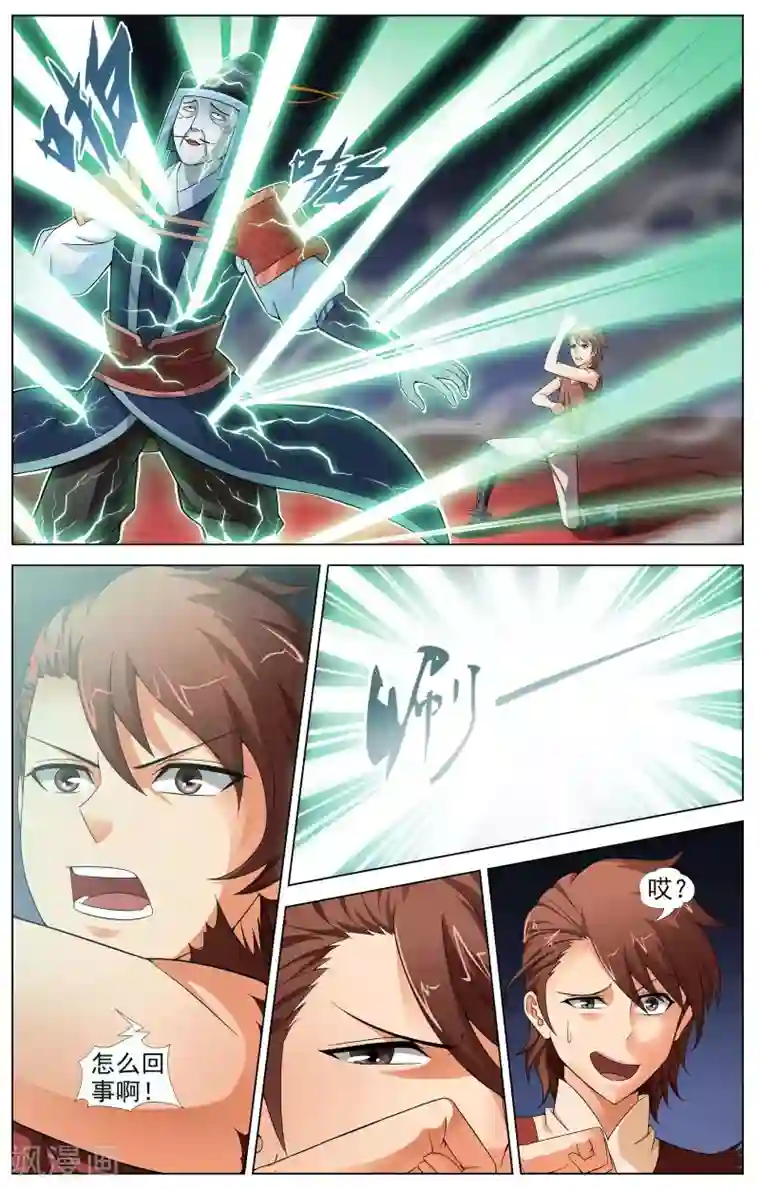 不败战神第11话 意外的收获