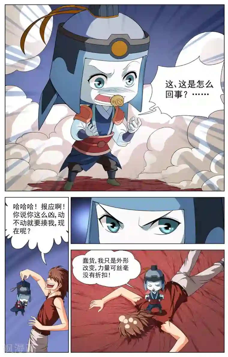 不败战神第11话 意外的收获