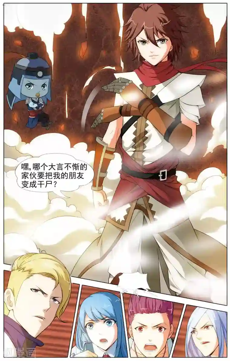 不败战神第11话 意外的收获