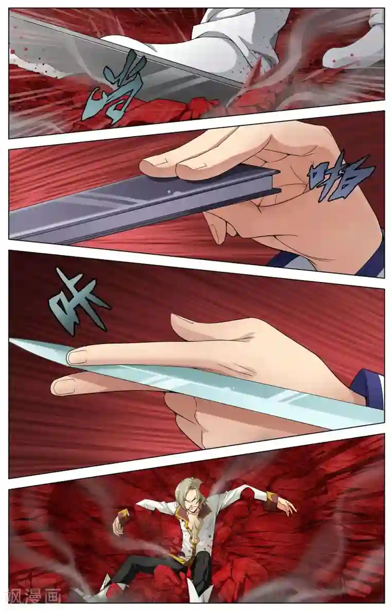 不败战神第11话 意外的收获