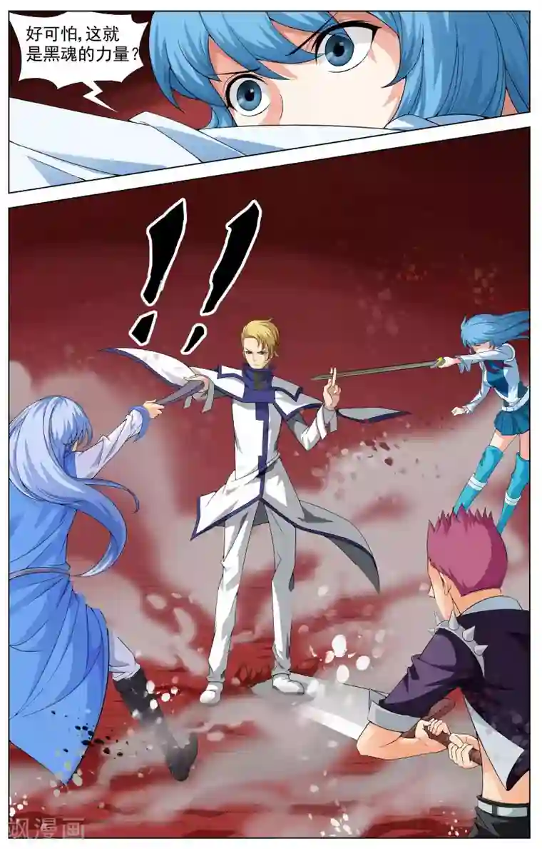 不败战神第11话 意外的收获