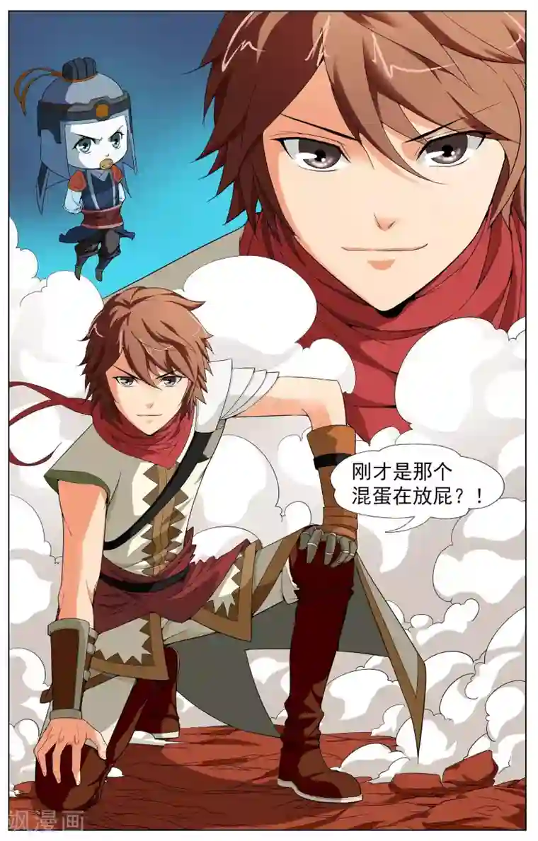 不败战神第11话 意外的收获