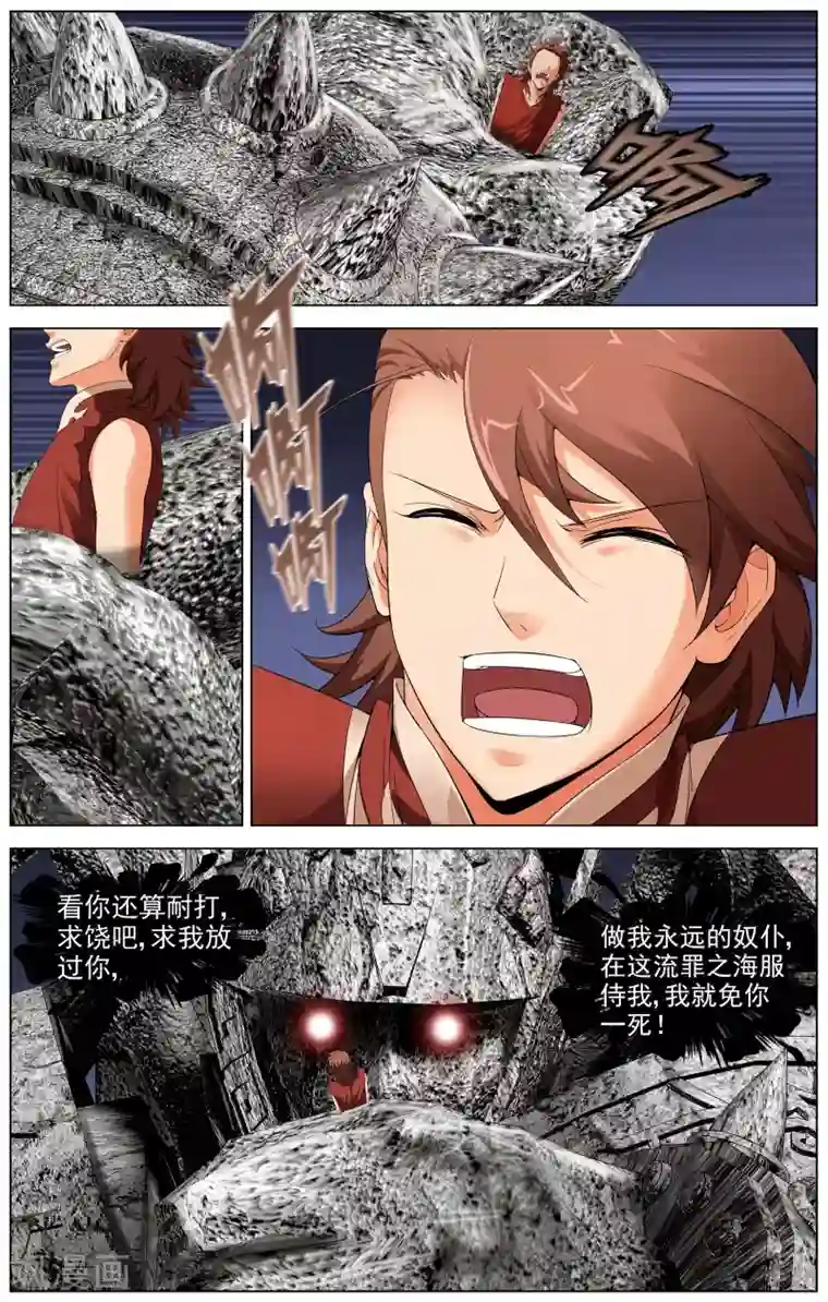 不败战神第11话 意外的收获