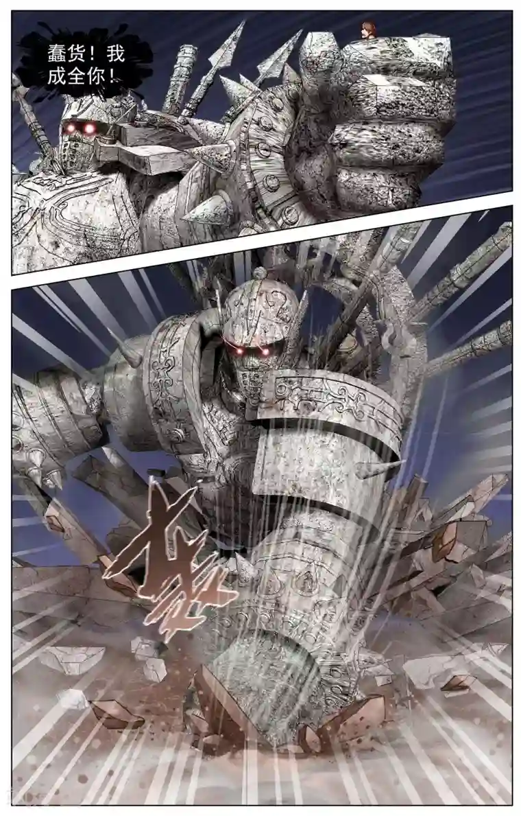 不败战神第11话 意外的收获