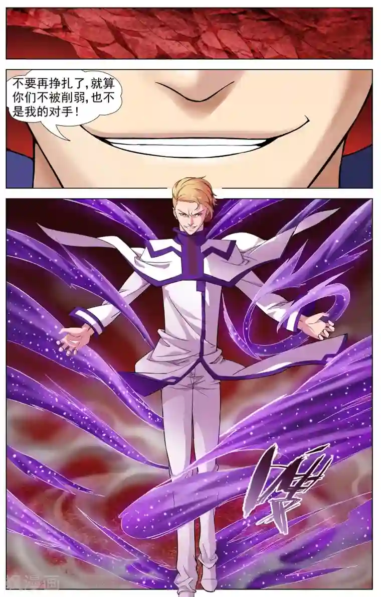 不败战神第11话 意外的收获