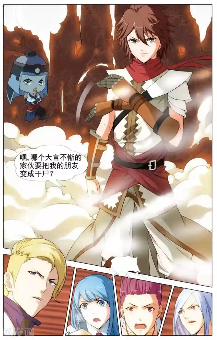 不败战神第12话 光明武会