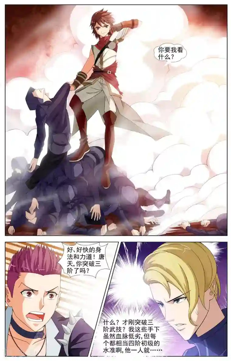 不败战神第12话 光明武会