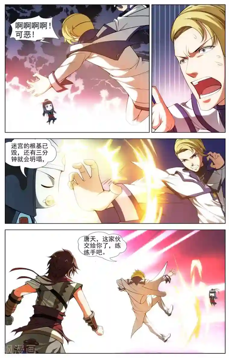 不败战神第12话 光明武会