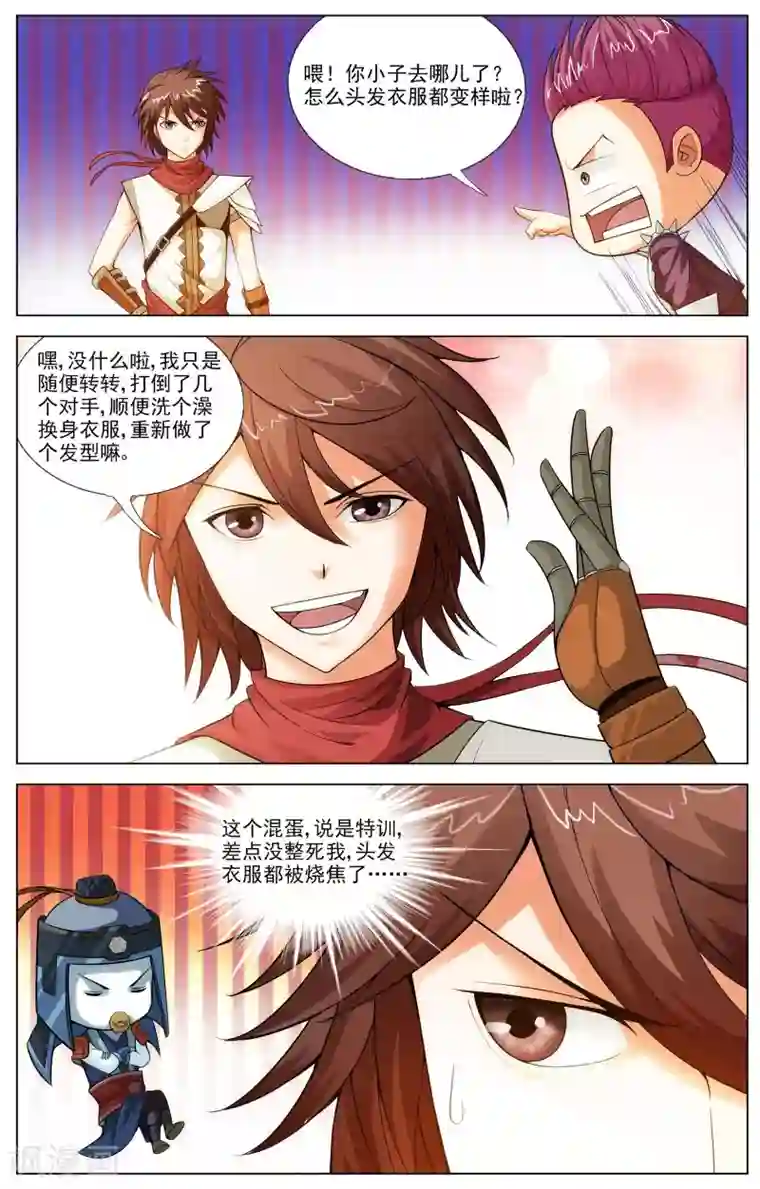 不败战神第12话 光明武会