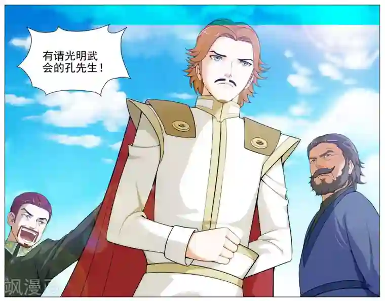 不败战神第12话 光明武会