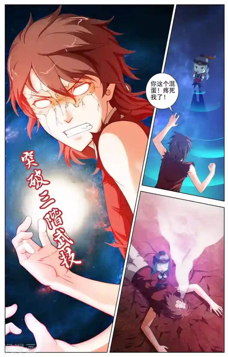 不败战神第12话 光明武会