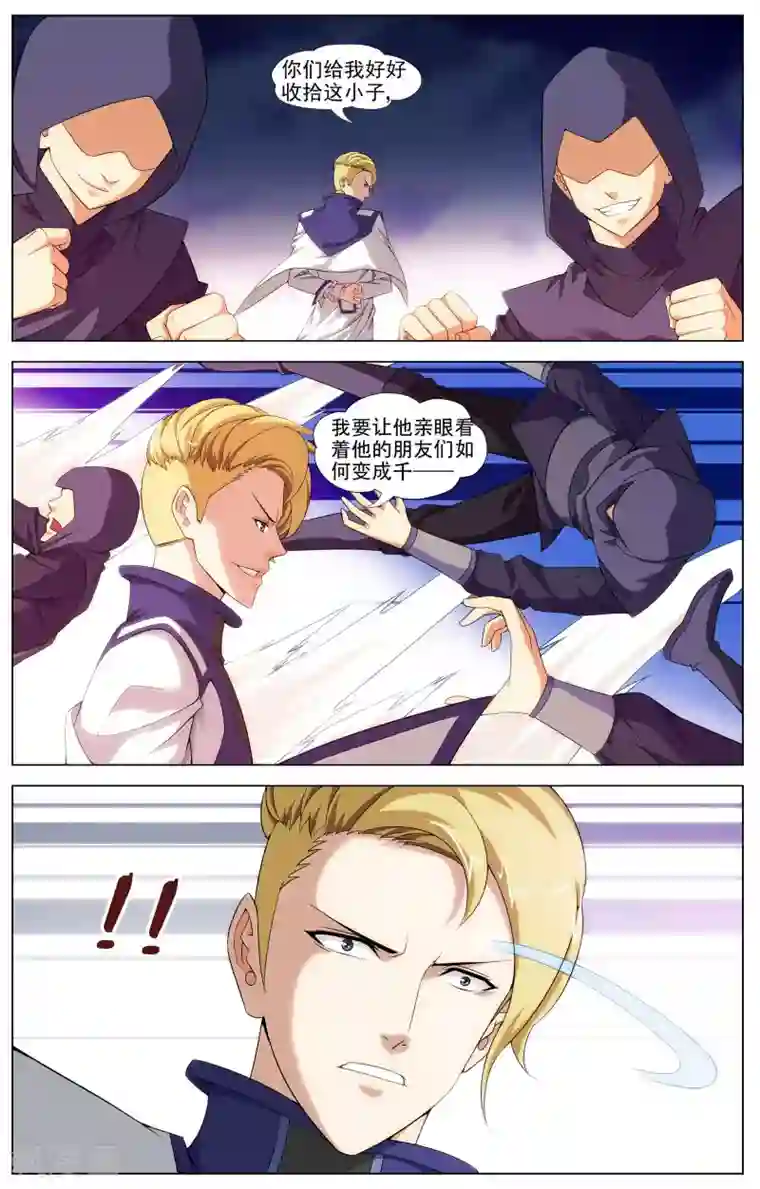 不败战神第12话 光明武会