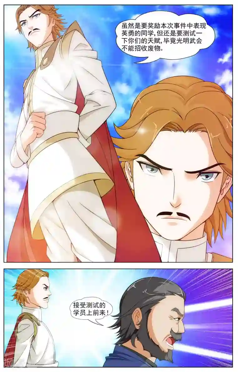 不败战神第13话 测试