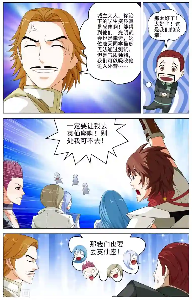 不败战神第13话 测试