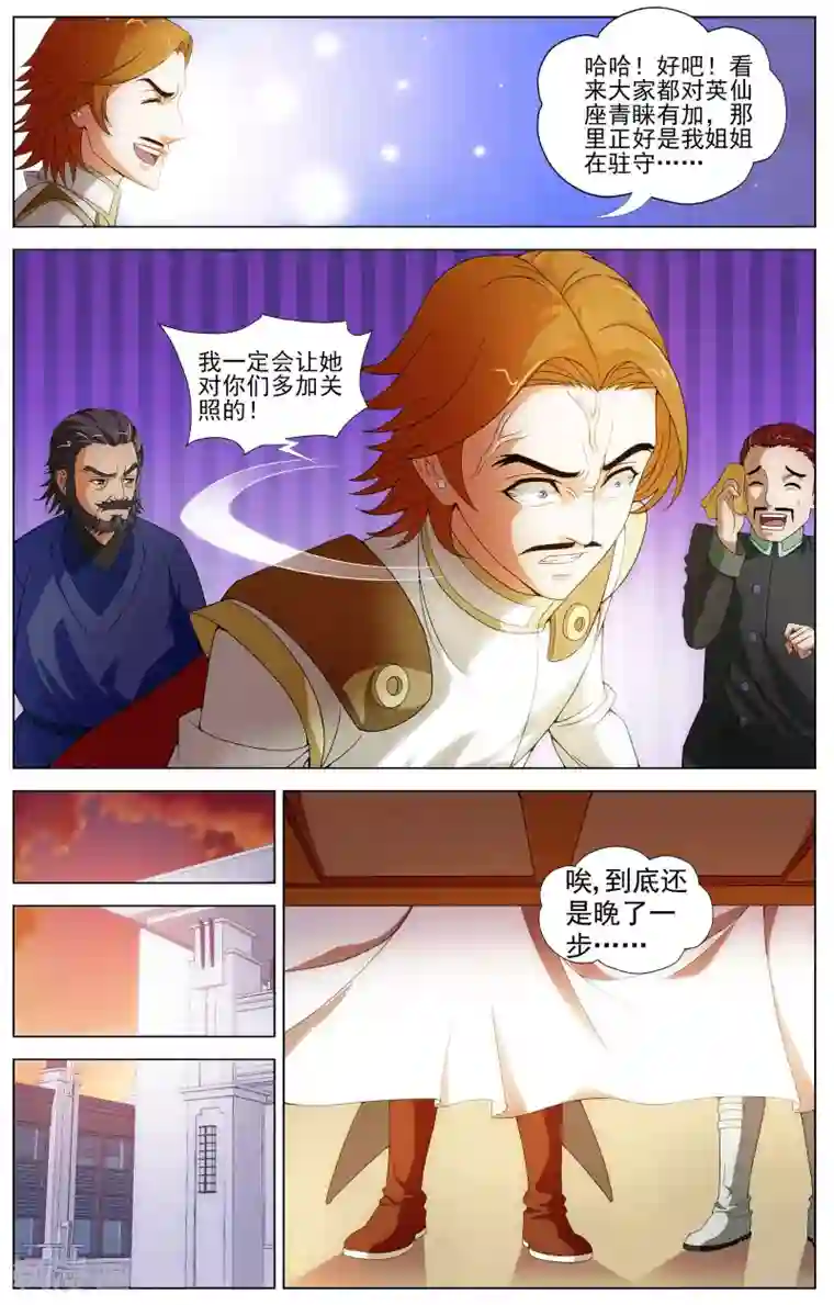 不败战神第13话 测试