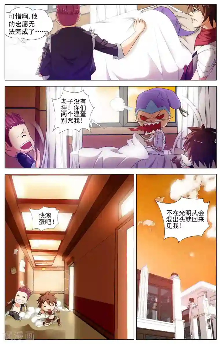 不败战神第13话 测试