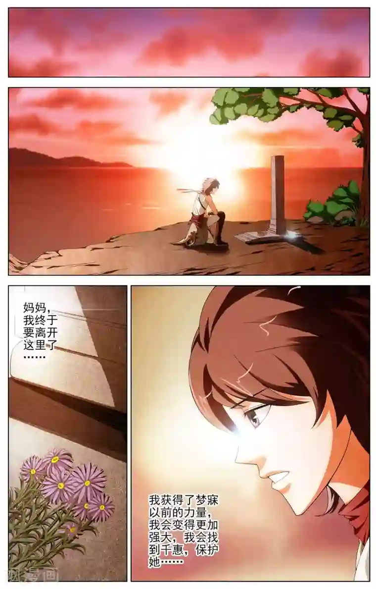 不败战神第13话 测试