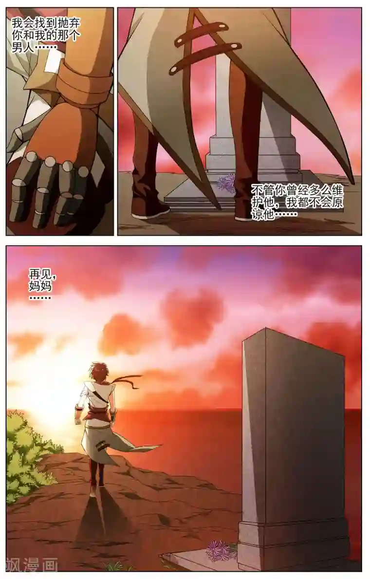 不败战神第13话 测试