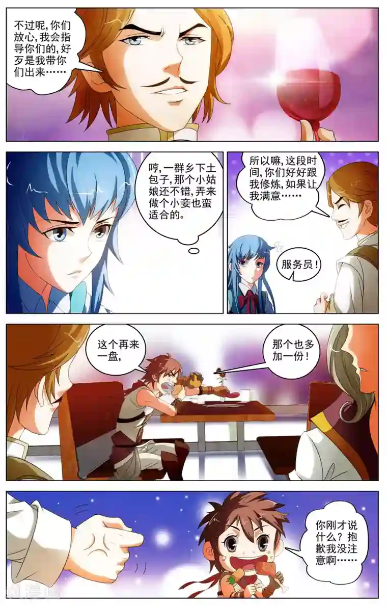 不败战神第13话 测试