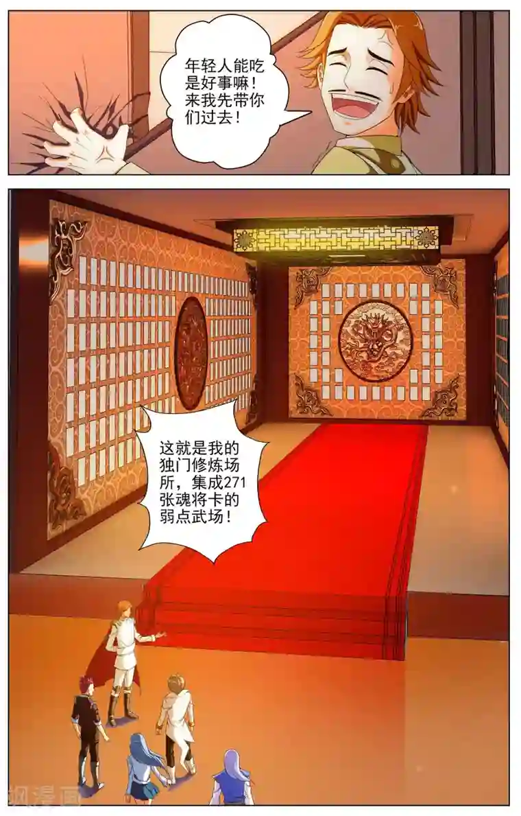 不败战神第13话 测试