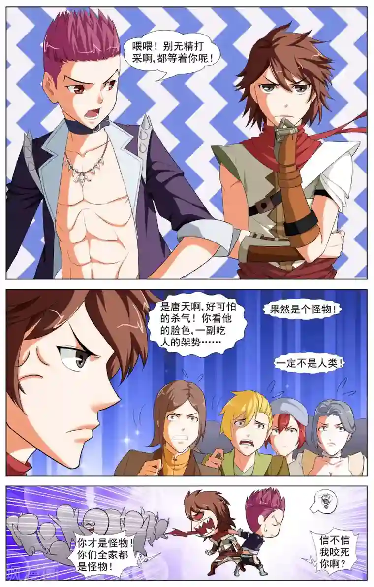 不败战神第13话 测试