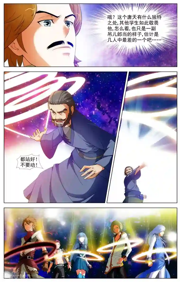 不败战神第13话 测试